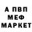 MDMA кристаллы Orhan Namazov