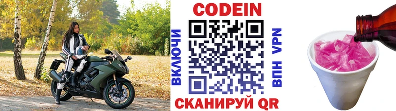 Кодеиновый сироп Lean Purple Drank купить Данков