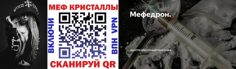 Мефедрон mephedrone мега ONION Данков